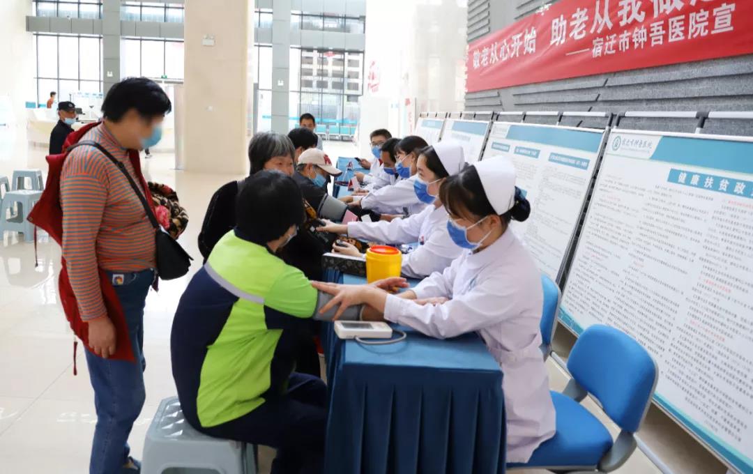 【九九重陽(yáng)節(jié)】宿遷市鐘吾醫(yī)院開展愛老敬老健康義診活動(dòng)(圖2) 【九九重陽(yáng)節(jié)】宿遷市鐘吾醫(yī)院開展愛老敬老健康義診活動(dòng)(圖2)