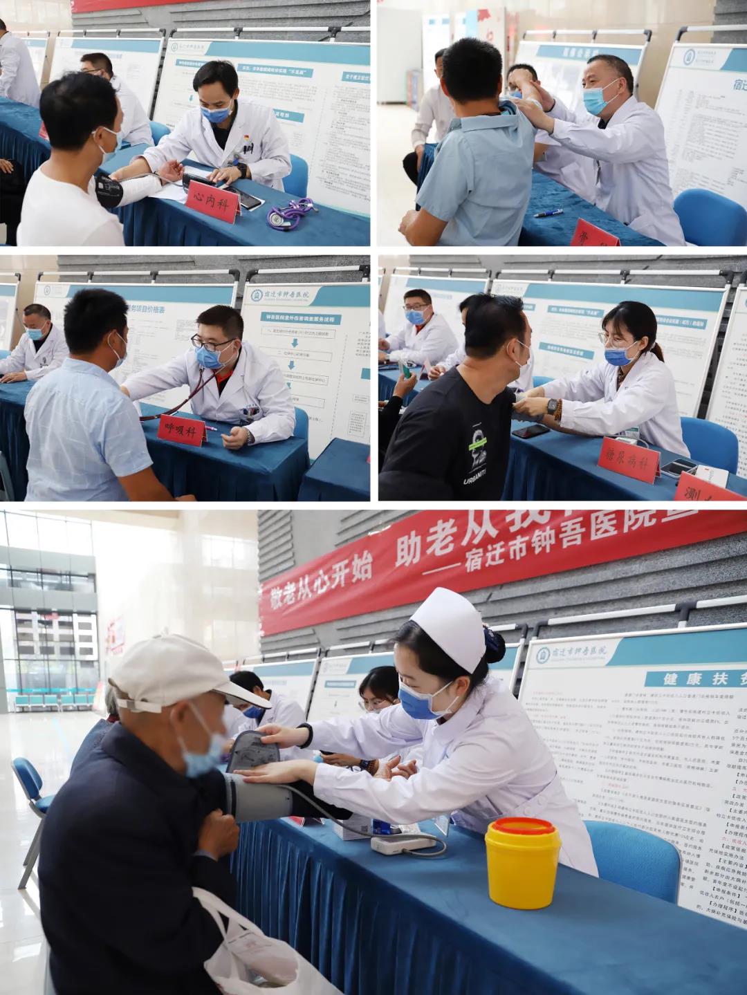 【九九重陽(yáng)節(jié)】宿遷市鐘吾醫(yī)院開展愛老敬老健康義診活動(dòng)(圖3) 【九九重陽(yáng)節(jié)】宿遷市鐘吾醫(yī)院開展愛老敬老健康義診活動(dòng)(圖3)